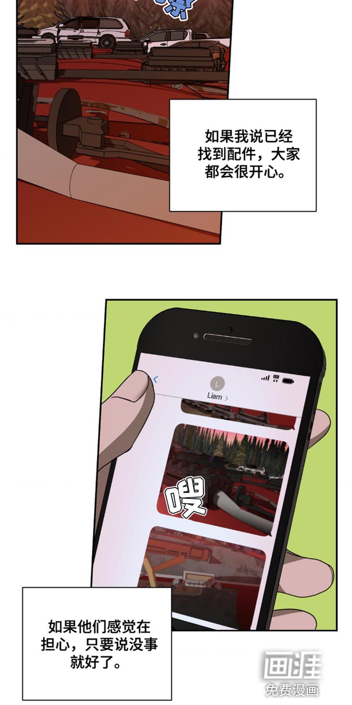 第127章：【第二季】宝岛
