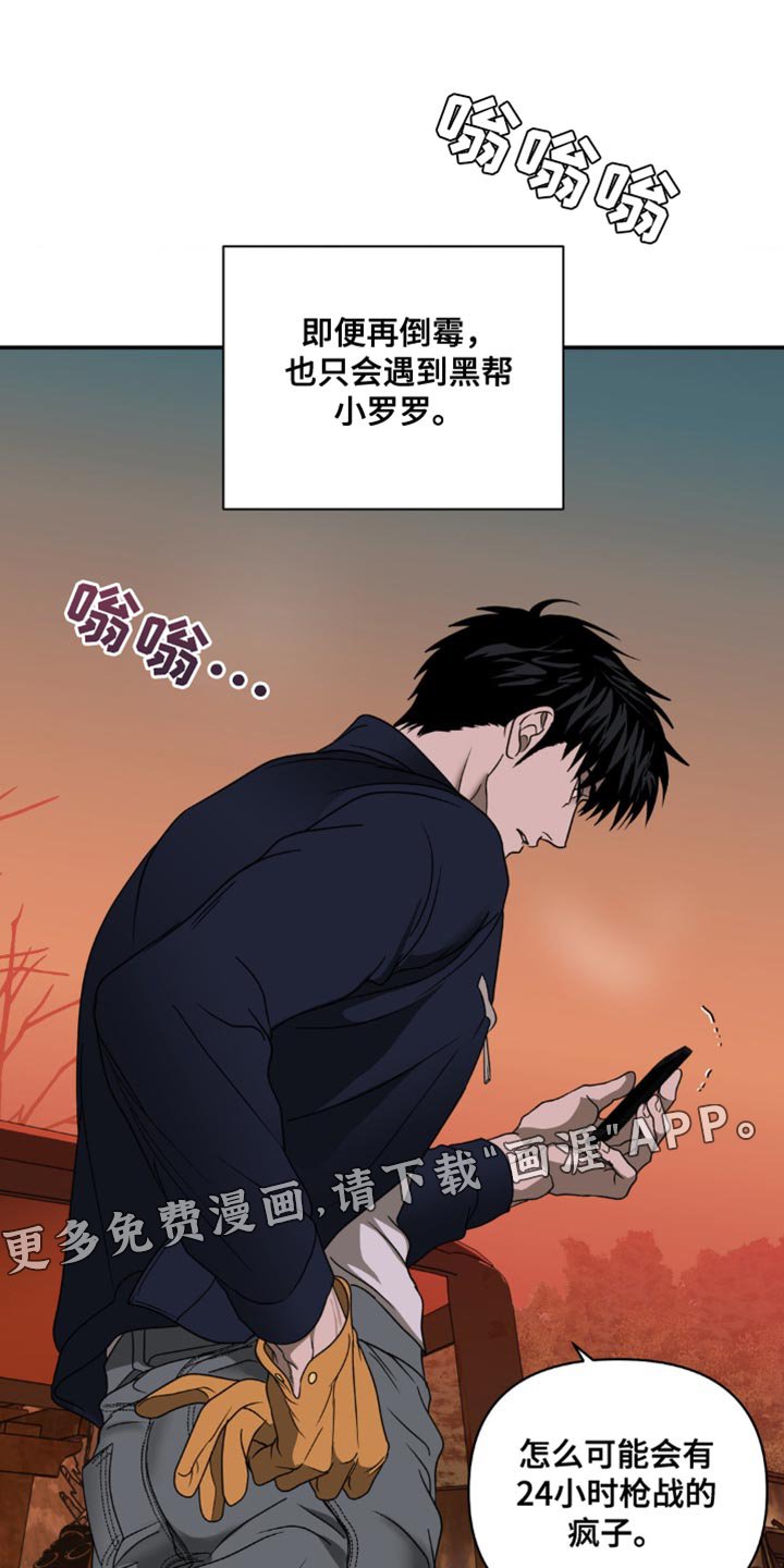 第127章：【第二季】宝岛