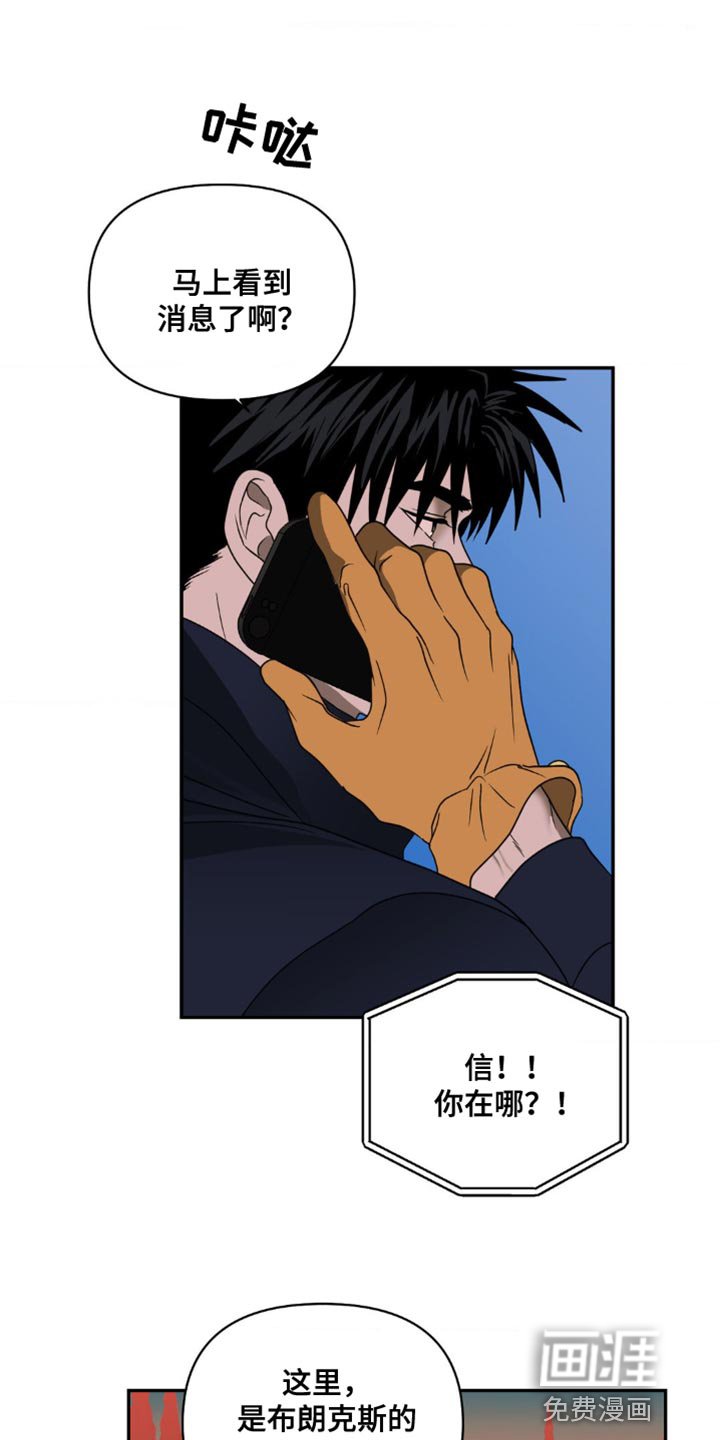 第128章：【第二季】不要相信