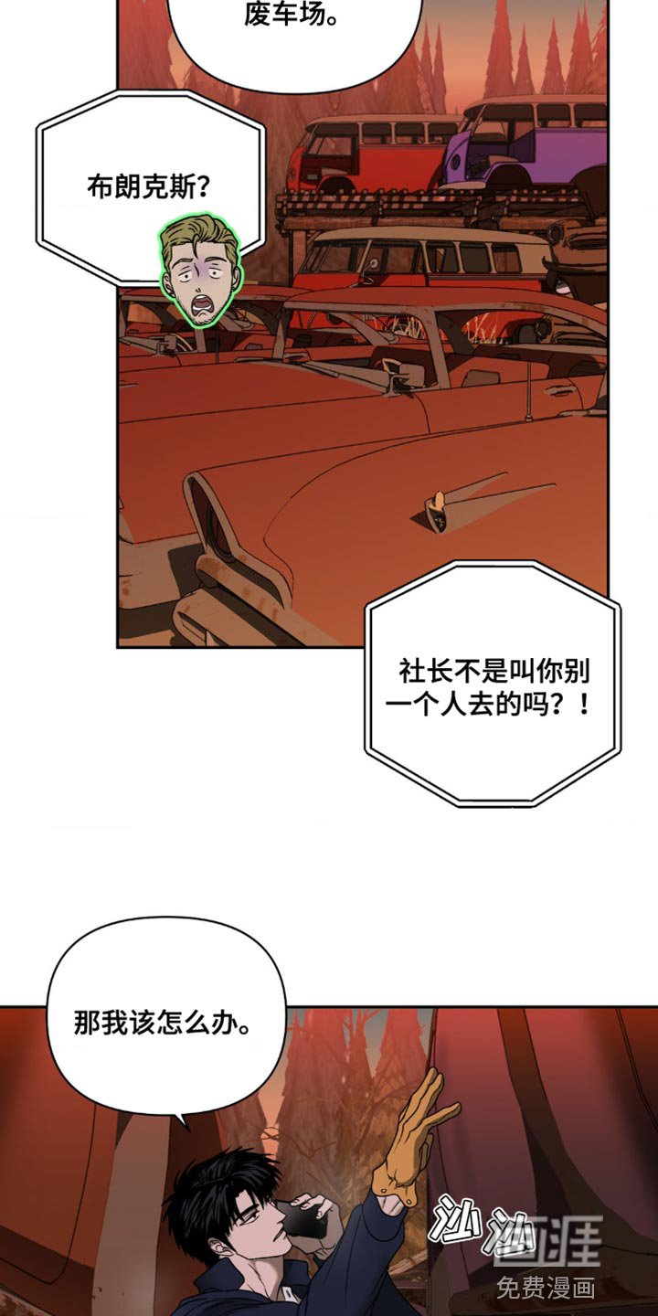 第128章：【第二季】不要相信
