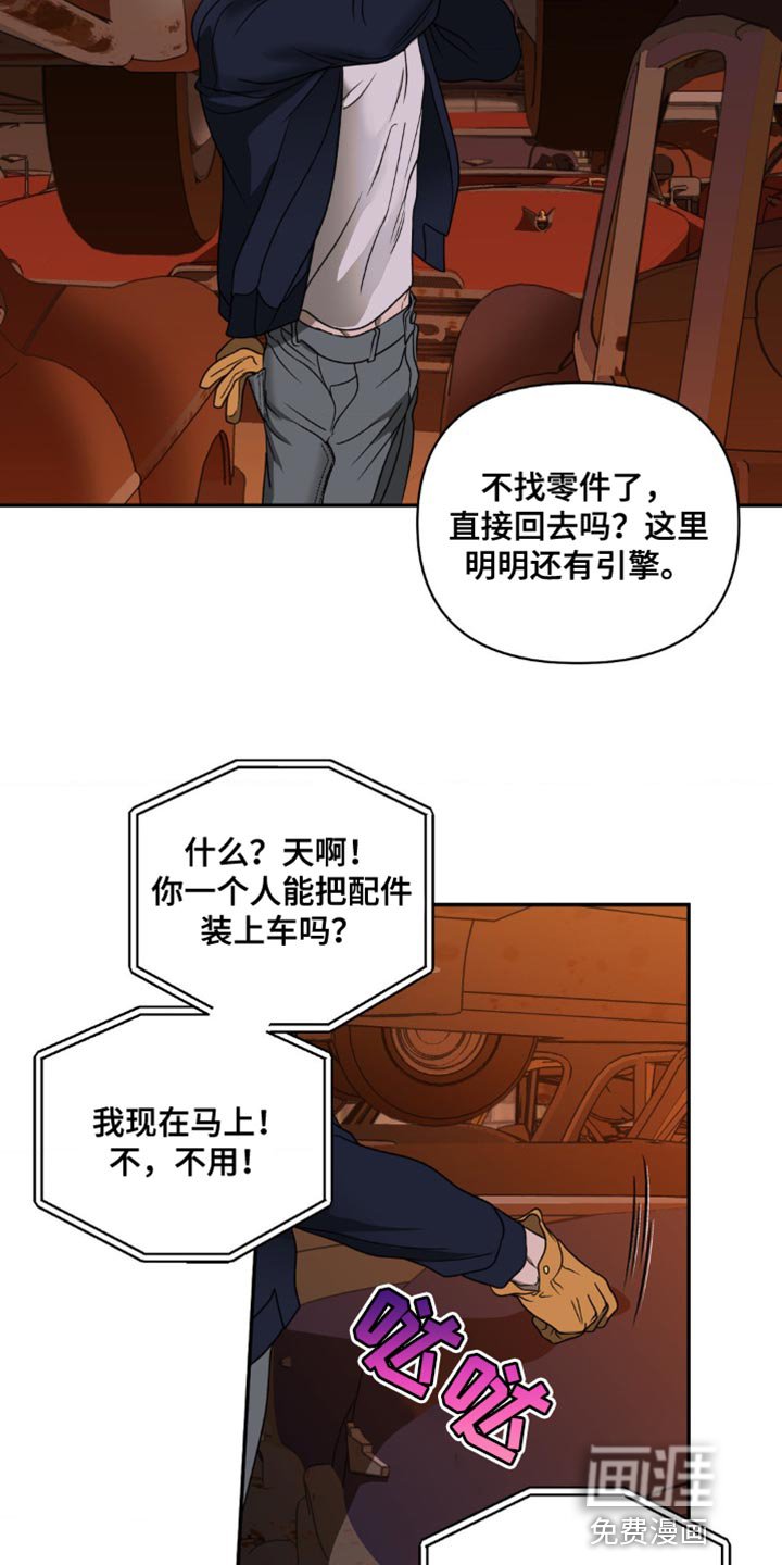 第128章：【第二季】不要相信