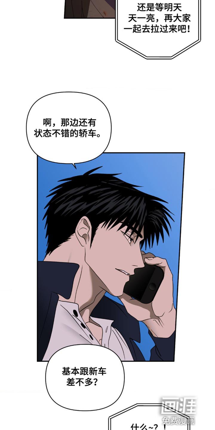 第128章：【第二季】不要相信