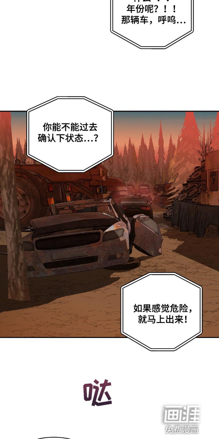 第128章：【第二季】不要相信