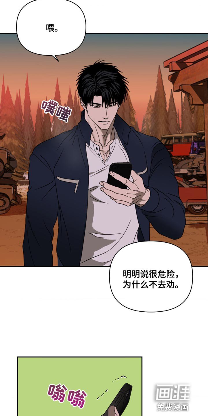 第128章：【第二季】不要相信