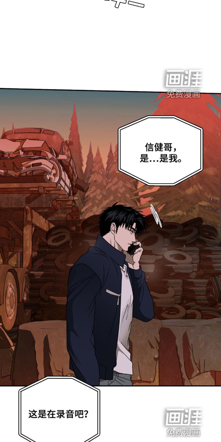 第128章：【第二季】不要相信