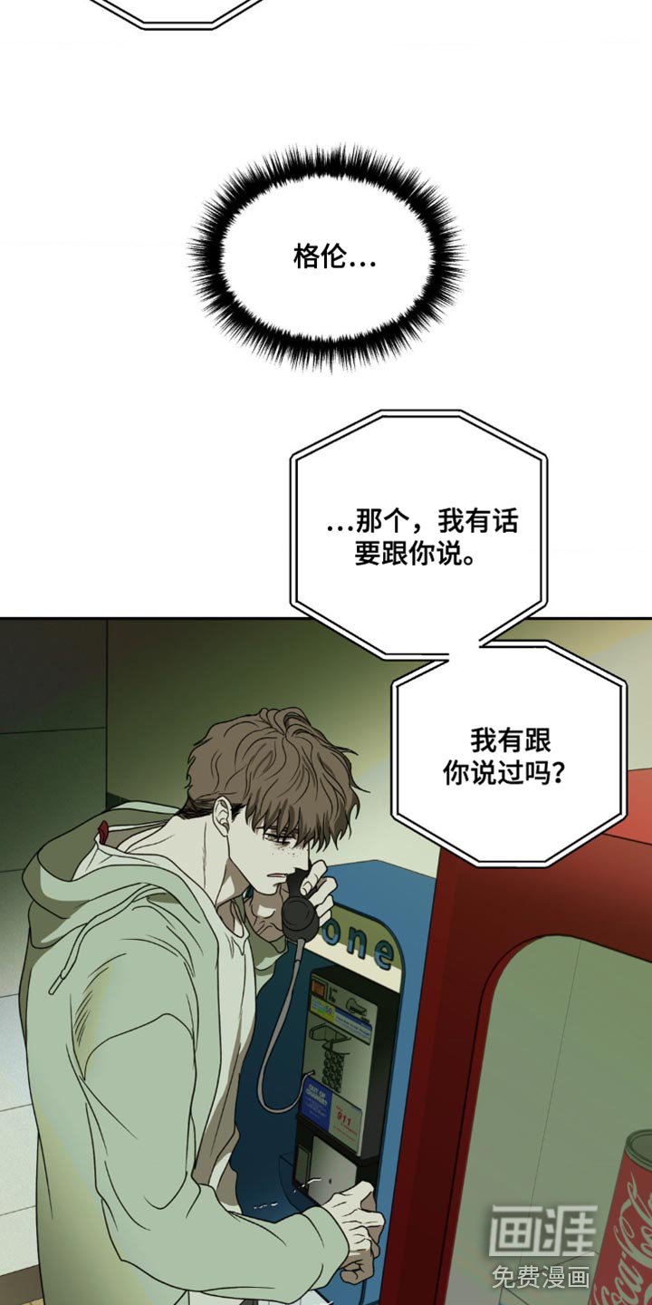 第128章：【第二季】不要相信