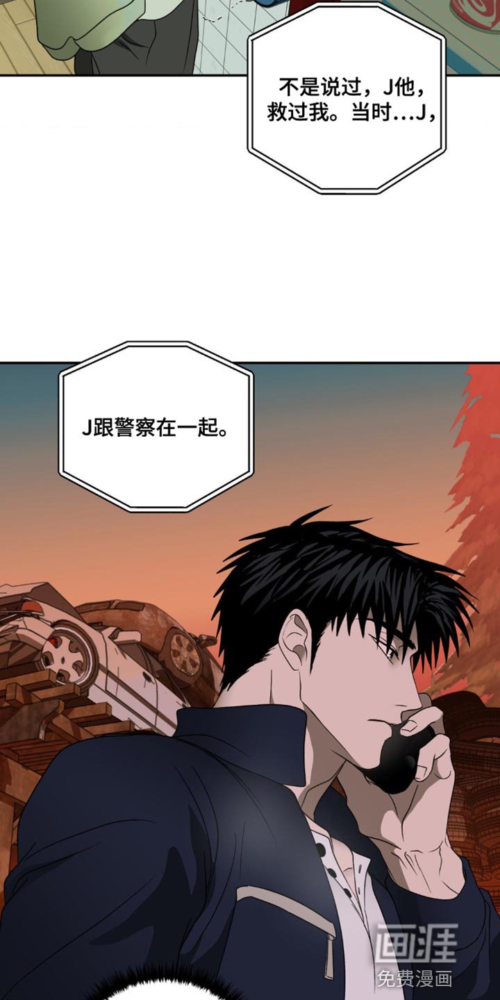 第128章：【第二季】不要相信