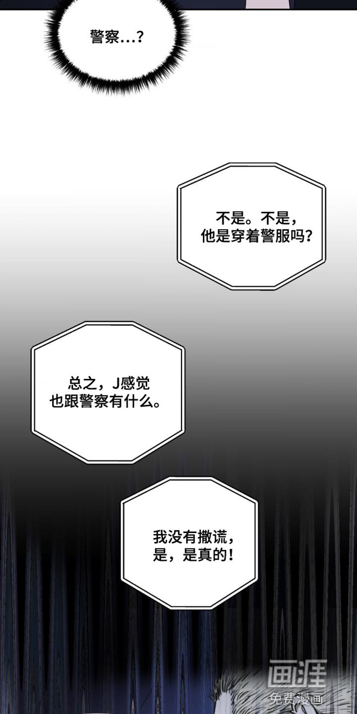 第128章：【第二季】不要相信