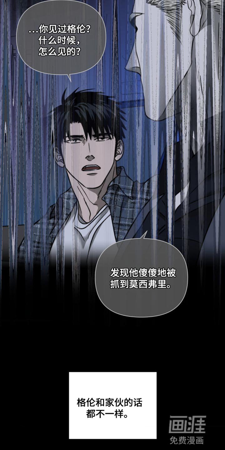 第128章：【第二季】不要相信