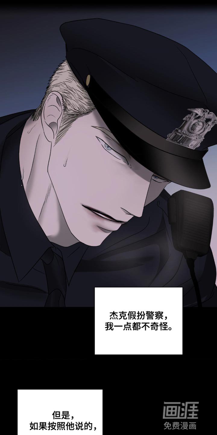 第128章：【第二季】不要相信