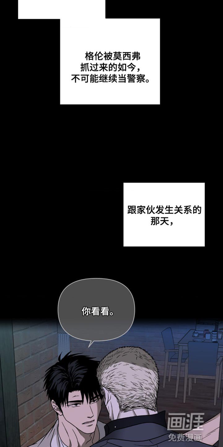 第128章：【第二季】不要相信