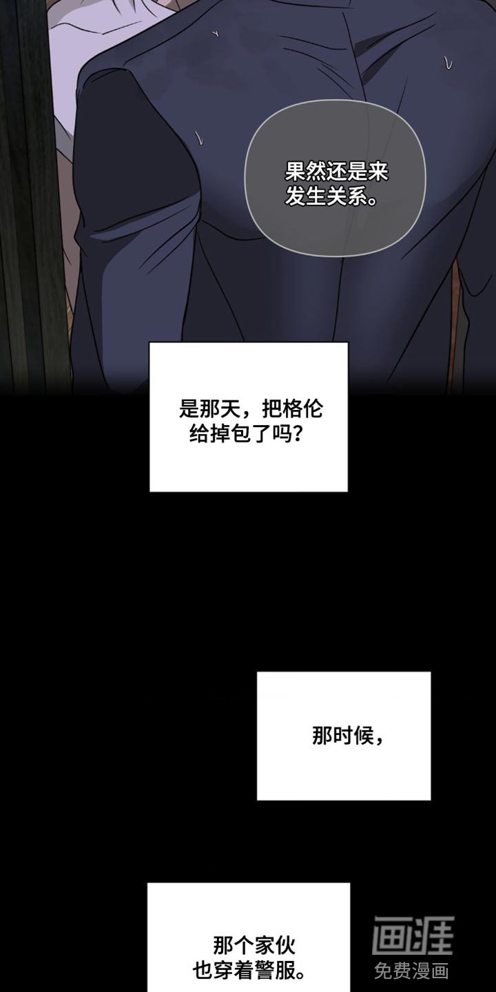 第128章：【第二季】不要相信