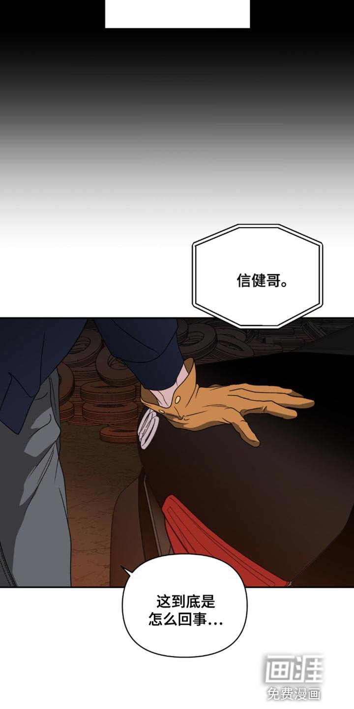 第128章：【第二季】不要相信