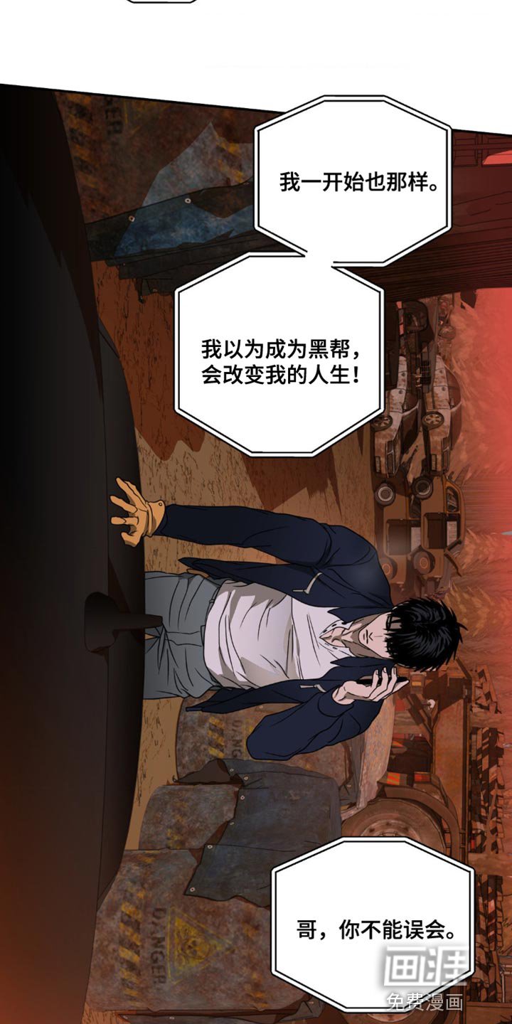 第128章：【第二季】不要相信