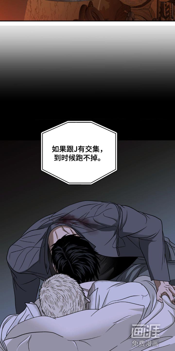 第128章：【第二季】不要相信