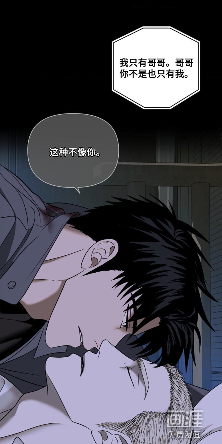 第128章：【第二季】不要相信