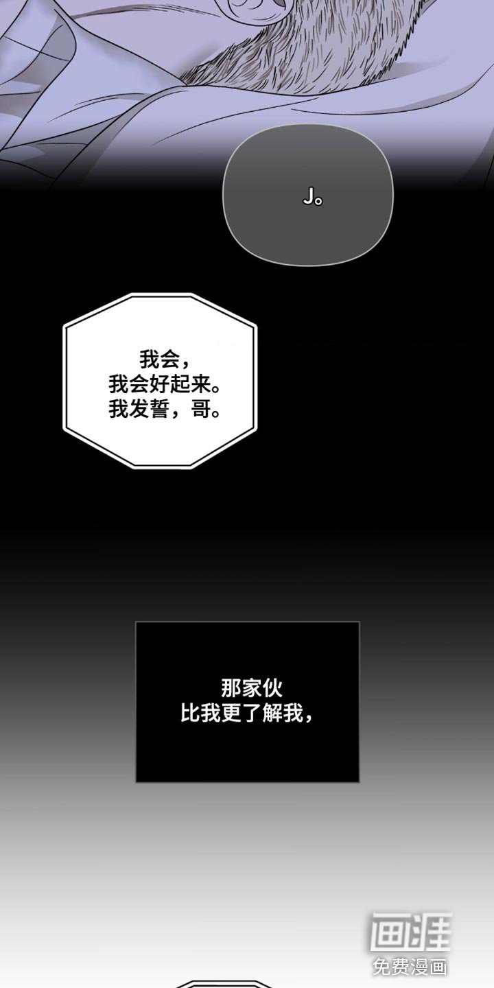 第128章：【第二季】不要相信