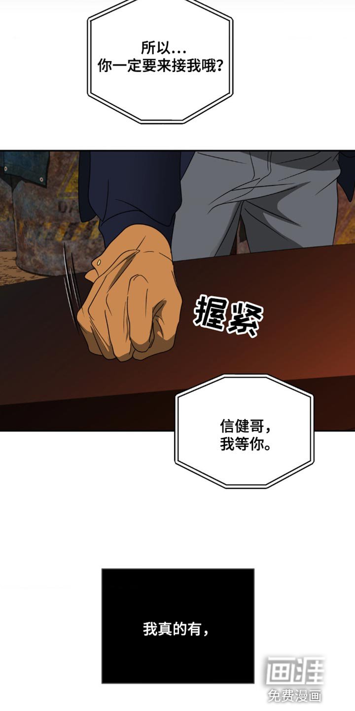 第128章：【第二季】不要相信