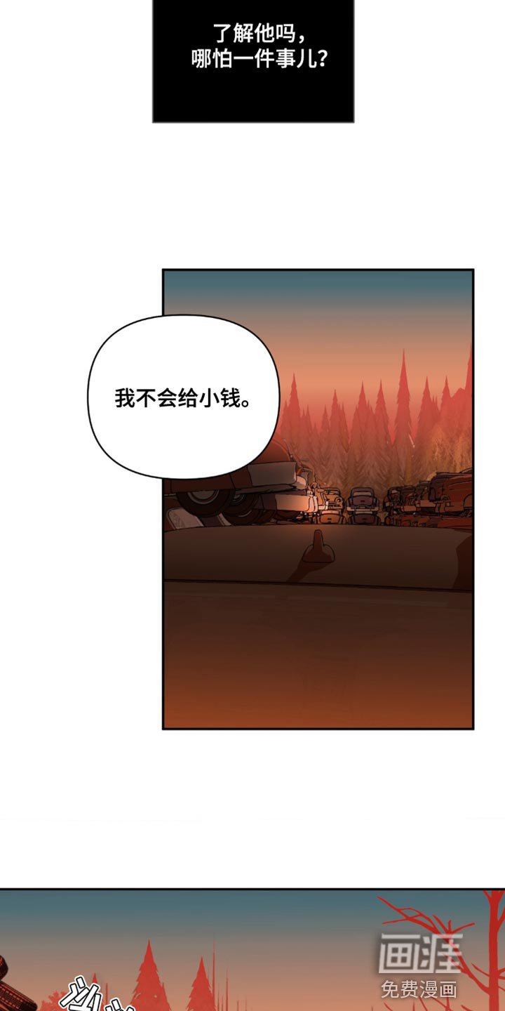 第128章：【第二季】不要相信