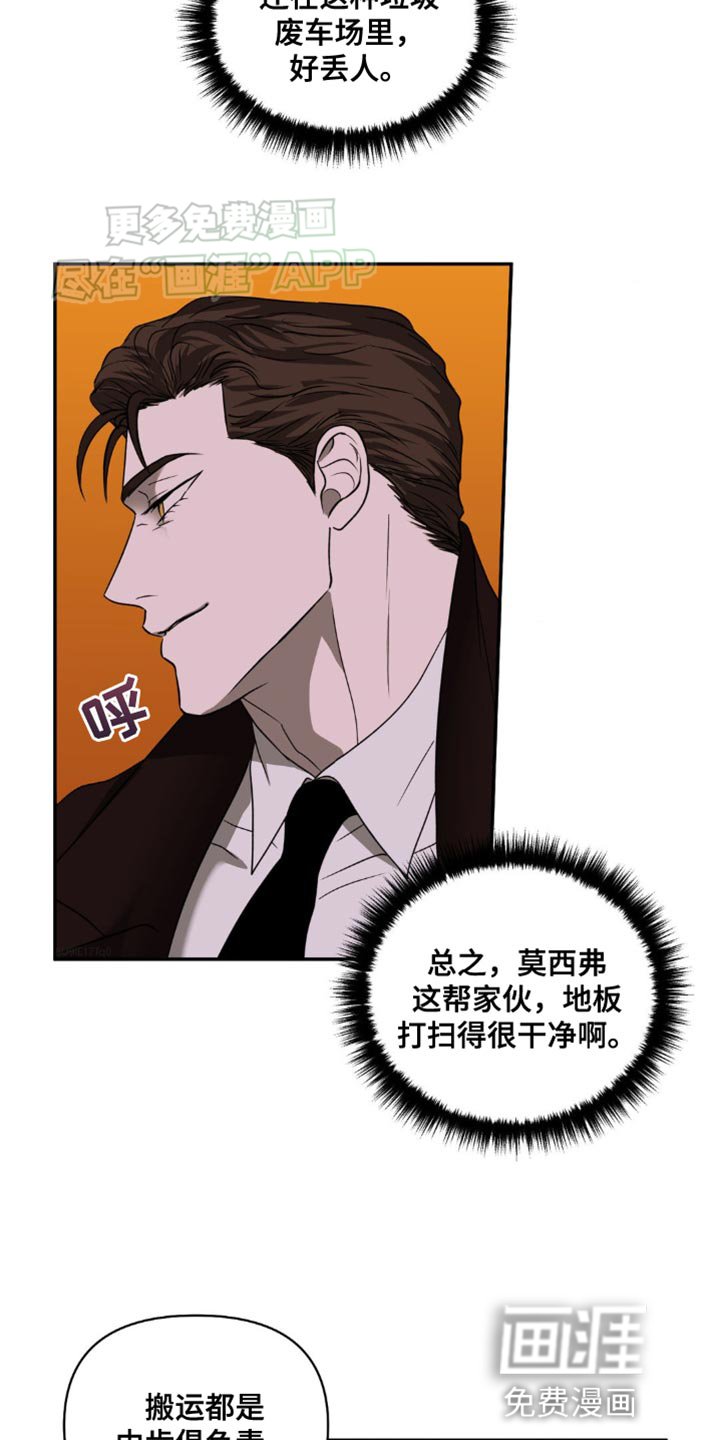 第129章：【第二季】被发现了