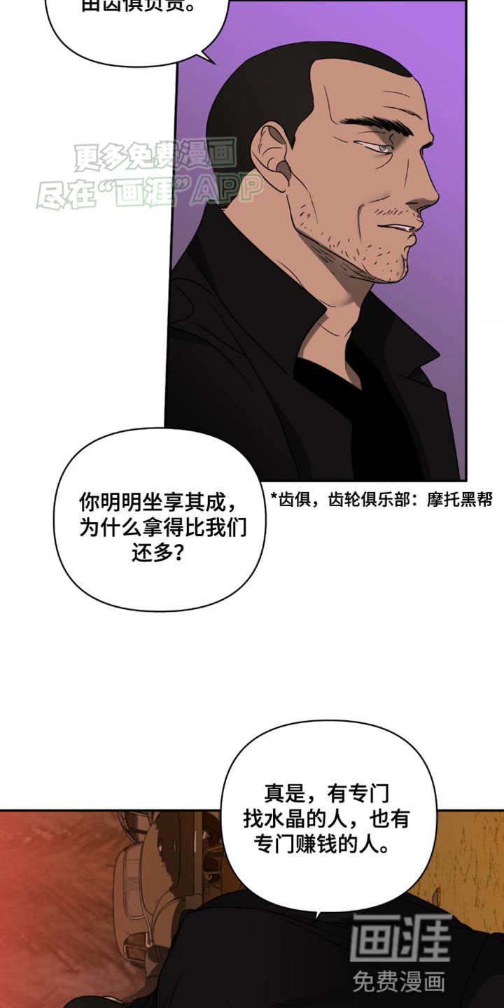 第129章：【第二季】被发现了