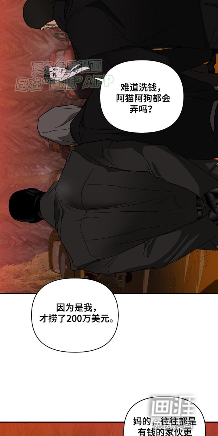 第129章：【第二季】被发现了