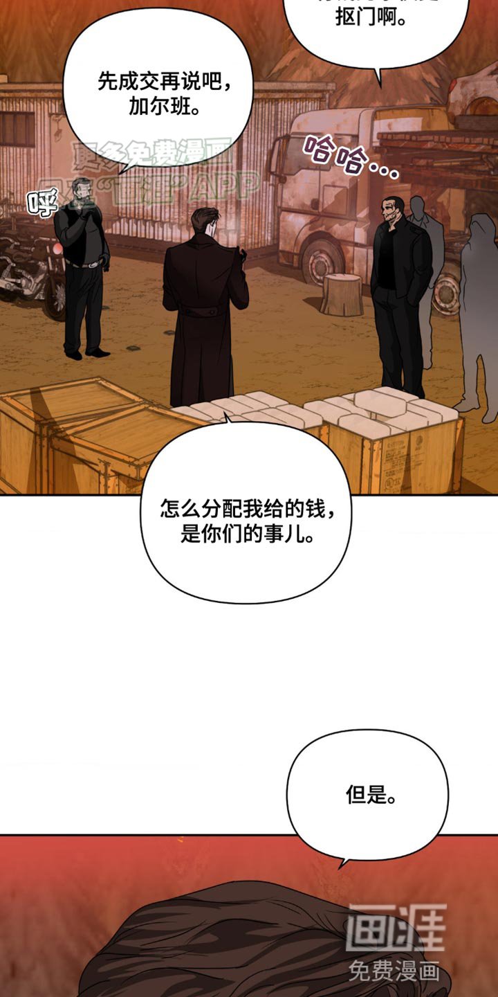 第129章：【第二季】被发现了