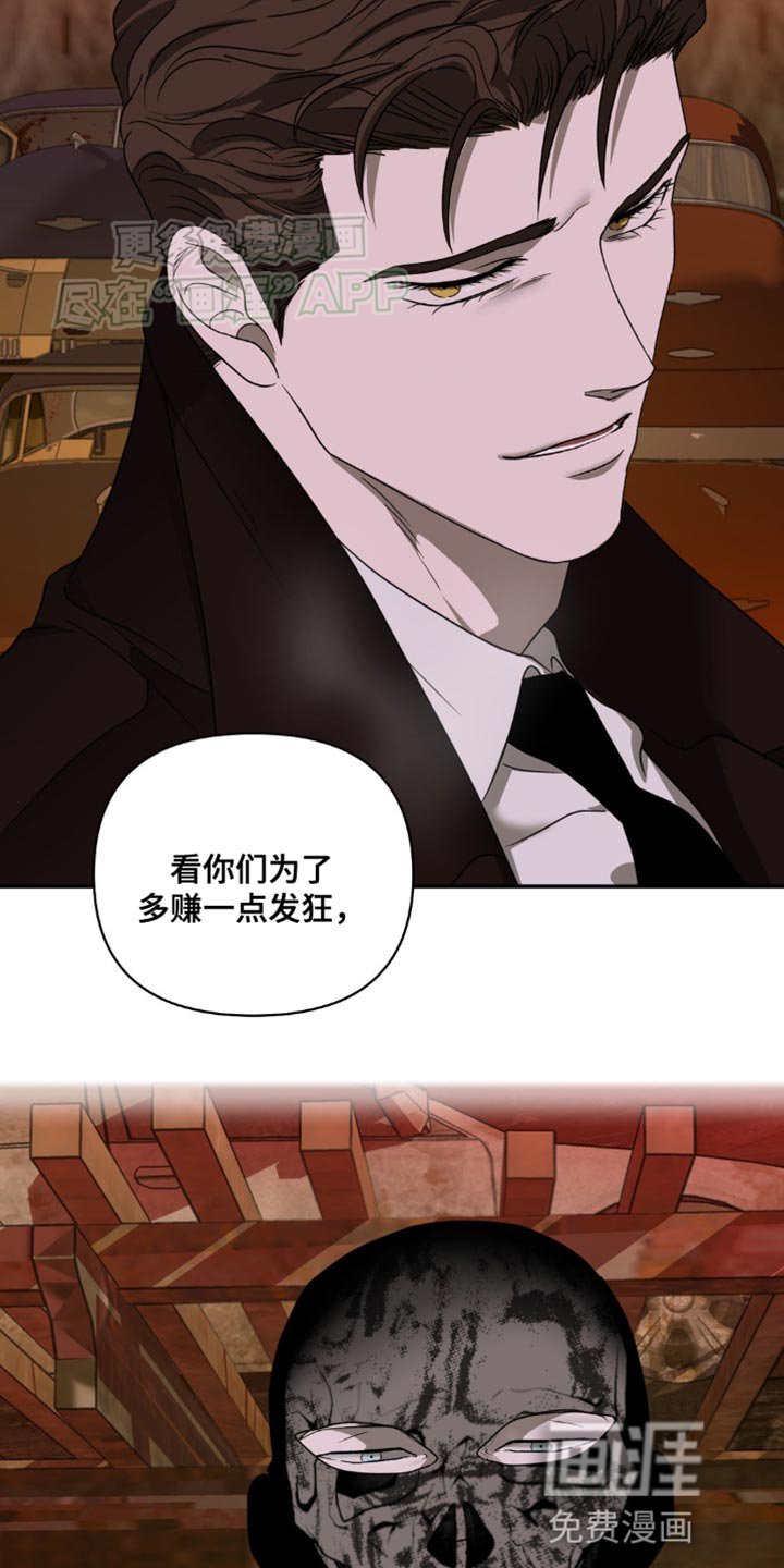 第129章：【第二季】被发现了