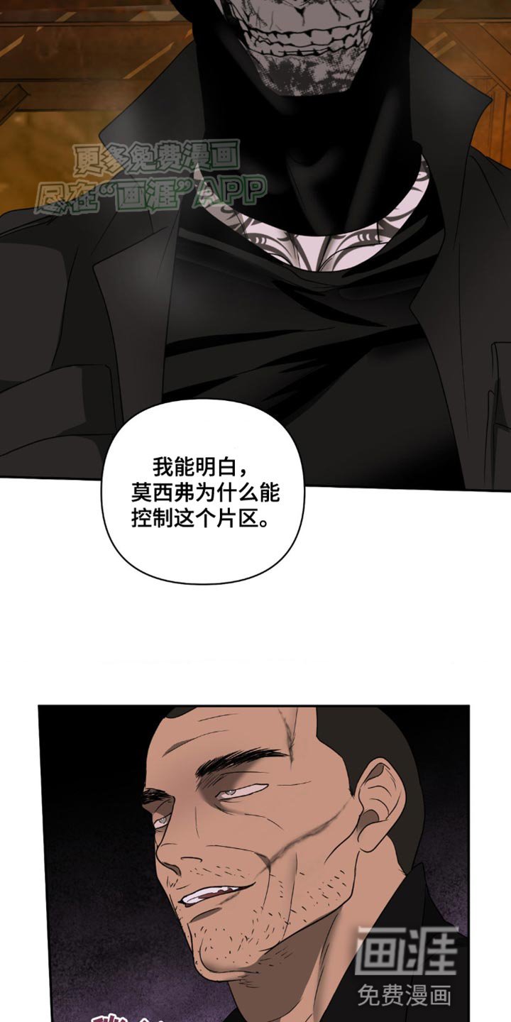 第129章：【第二季】被发现了