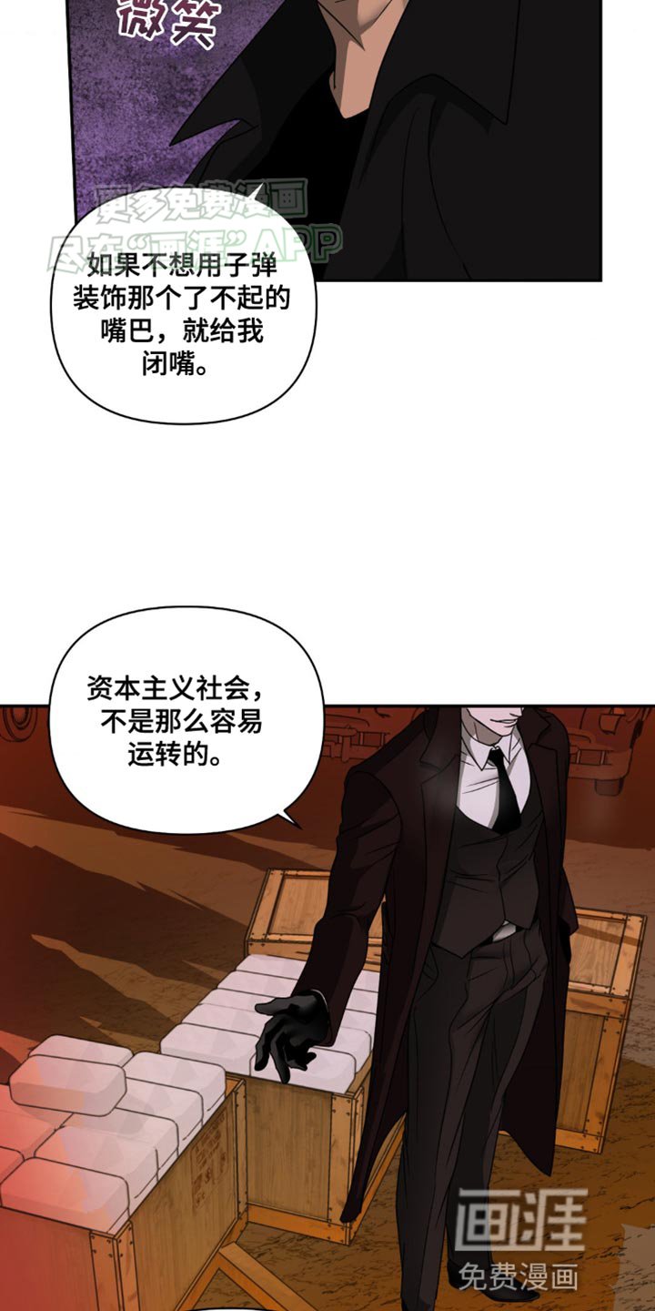 第129章：【第二季】被发现了