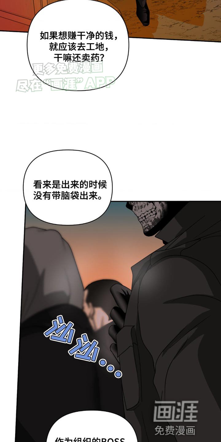 第129章：【第二季】被发现了