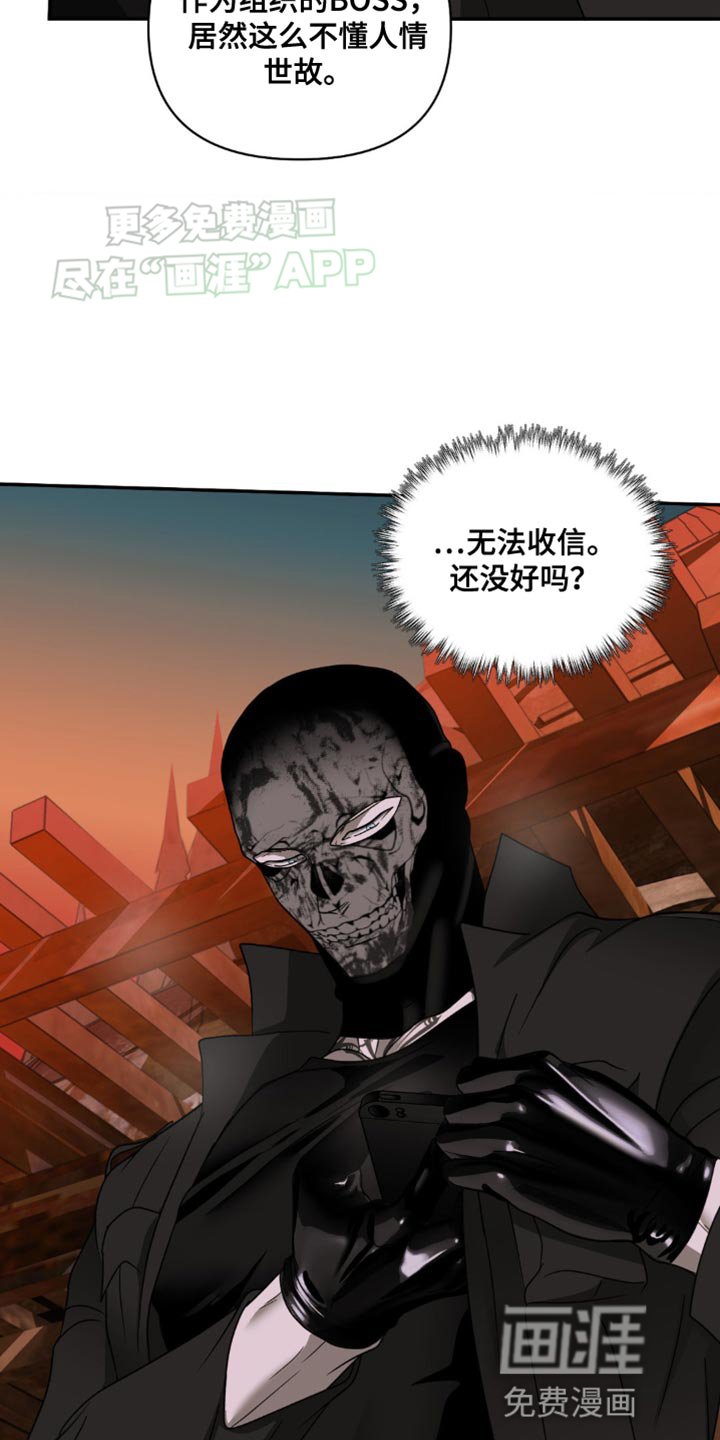 第129章：【第二季】被发现了