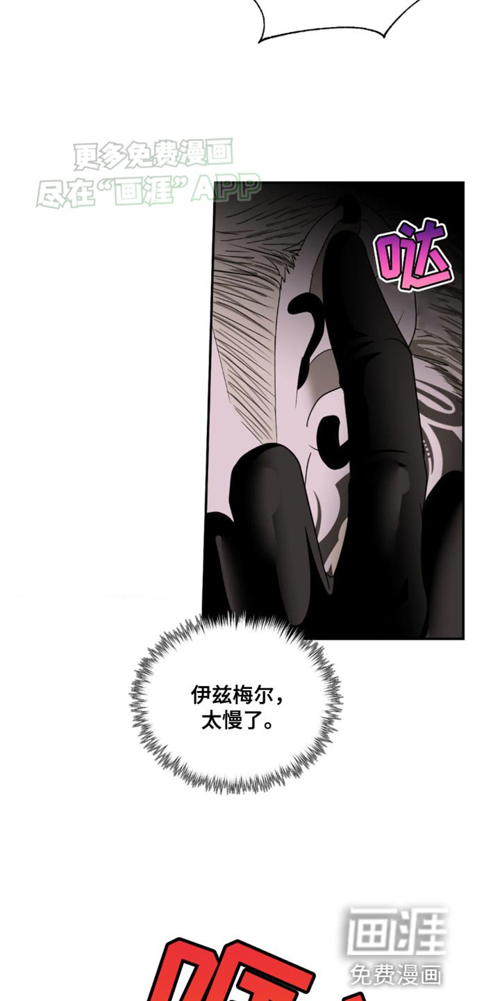 第129章：【第二季】被发现了