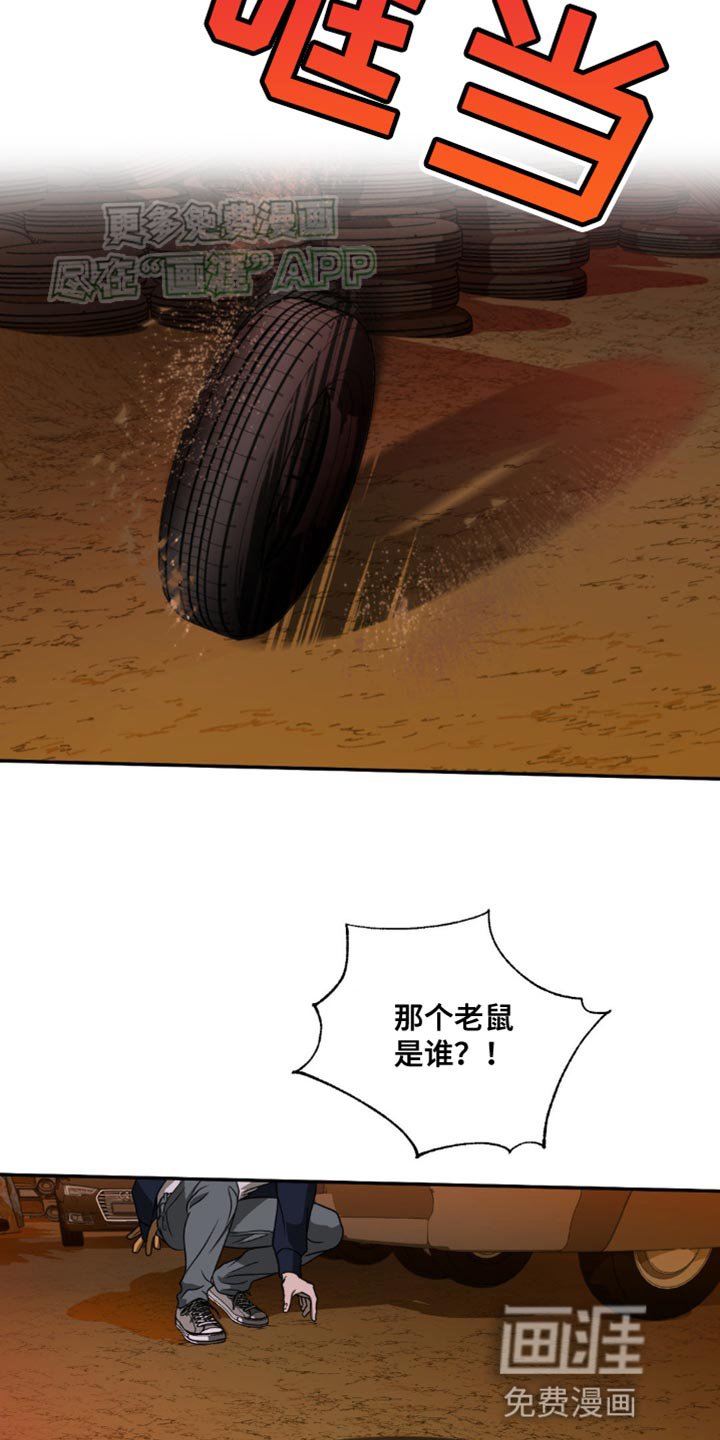 第129章：【第二季】被发现了