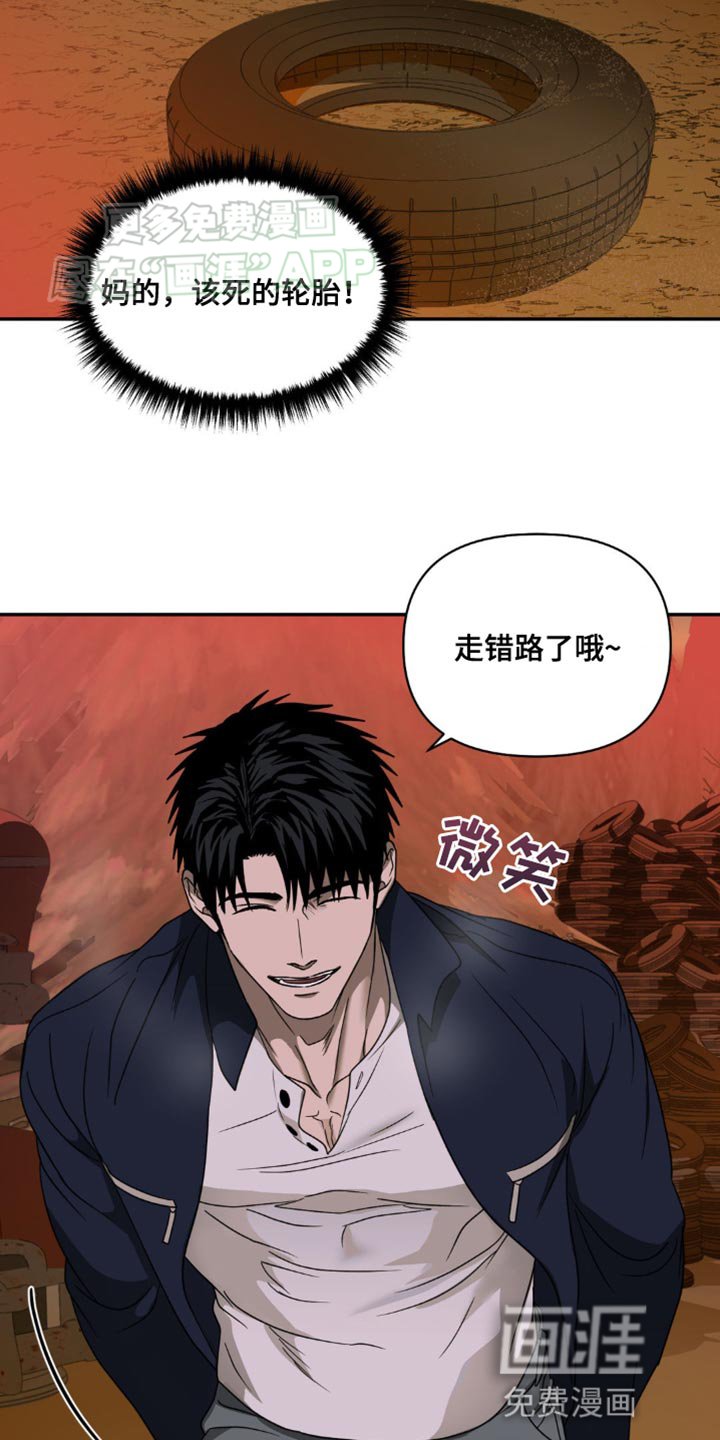 第129章：【第二季】被发现了