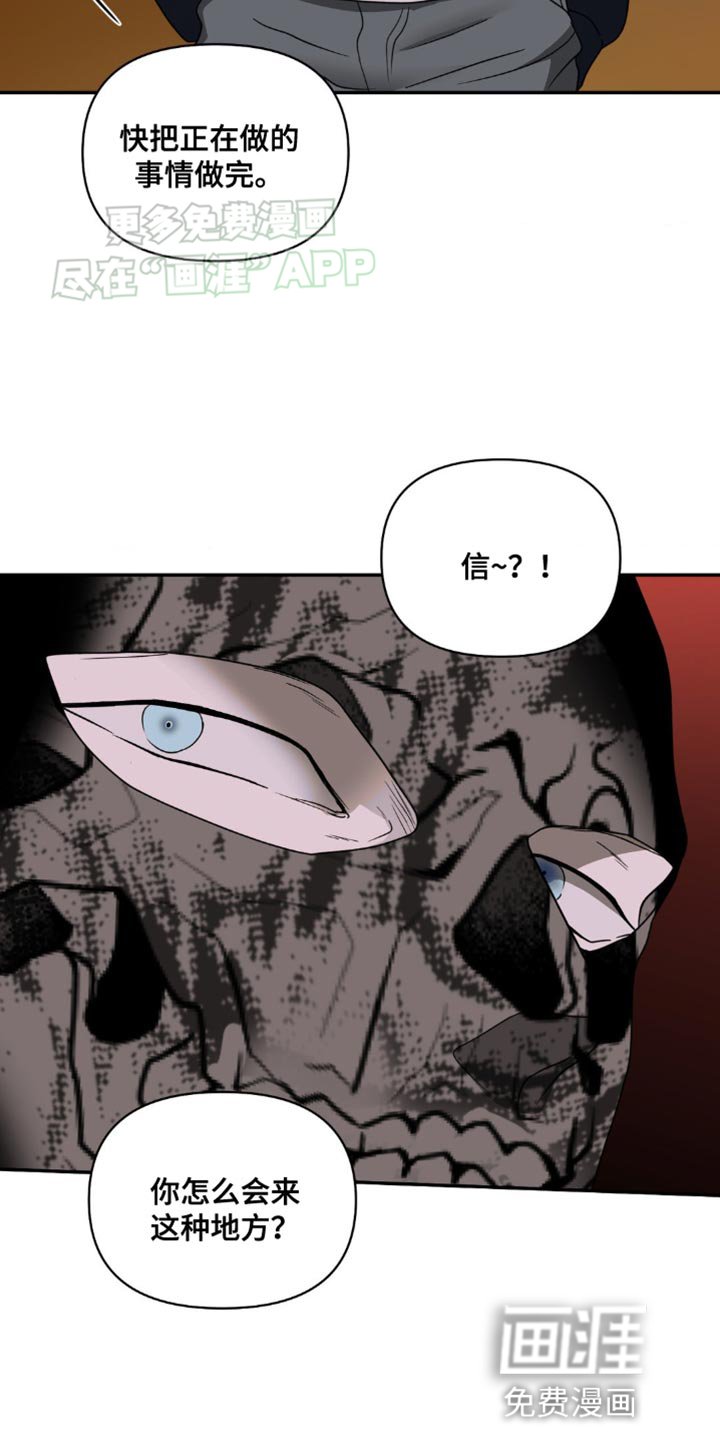 第129章：【第二季】被发现了