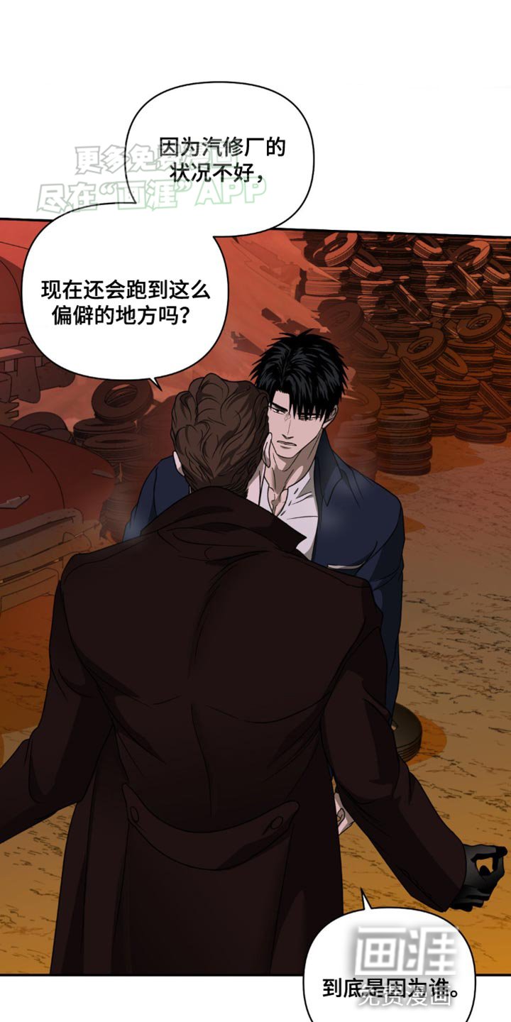 第129章：【第二季】被发现了