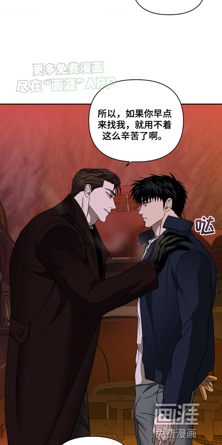 第129章：【第二季】被发现了