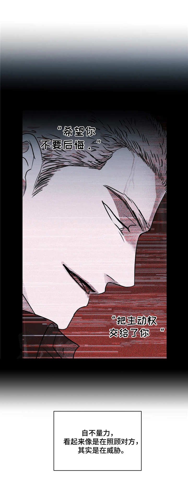 第13章：主动权
