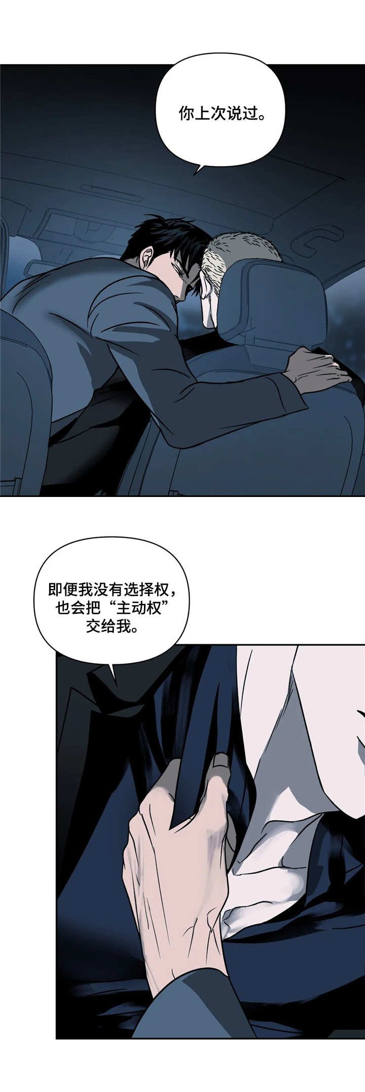 第13章：主动权