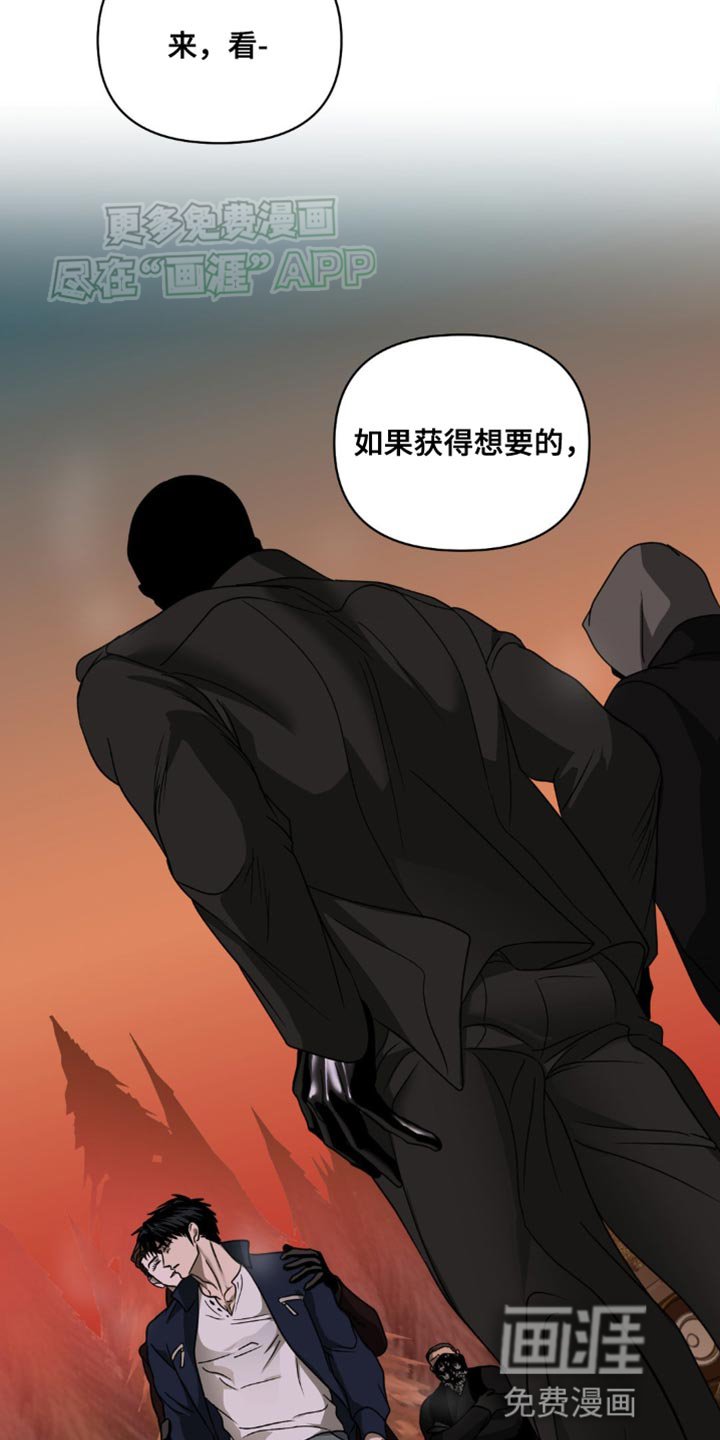 第130章：【第二季】胆子真大
