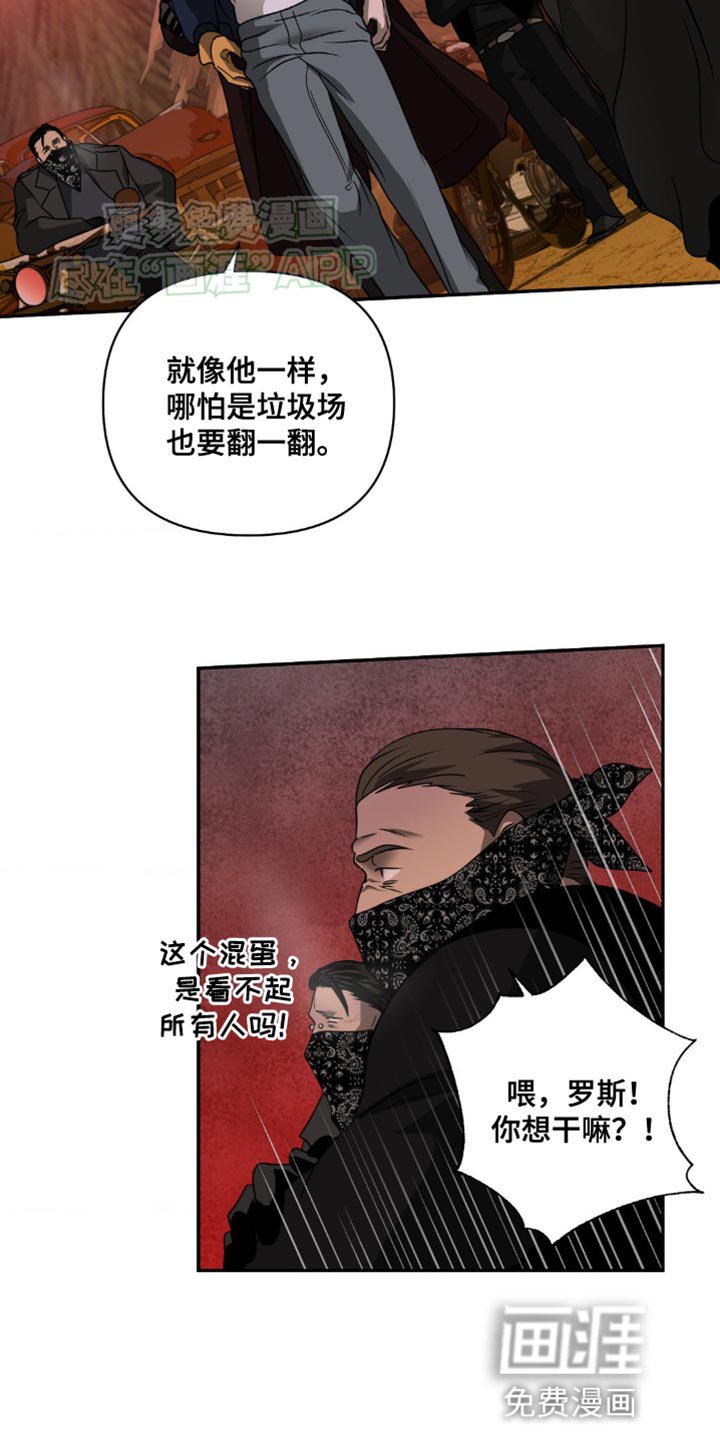 第130章：【第二季】胆子真大