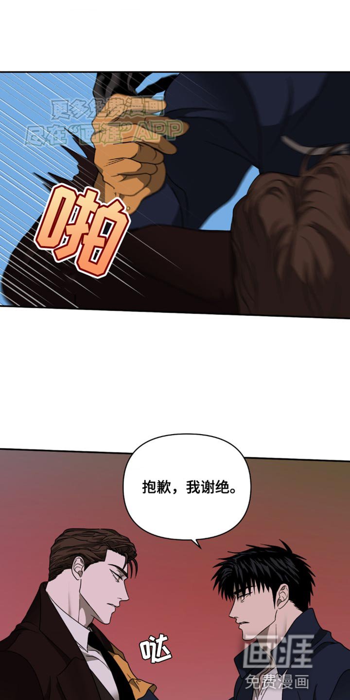 第130章：【第二季】胆子真大