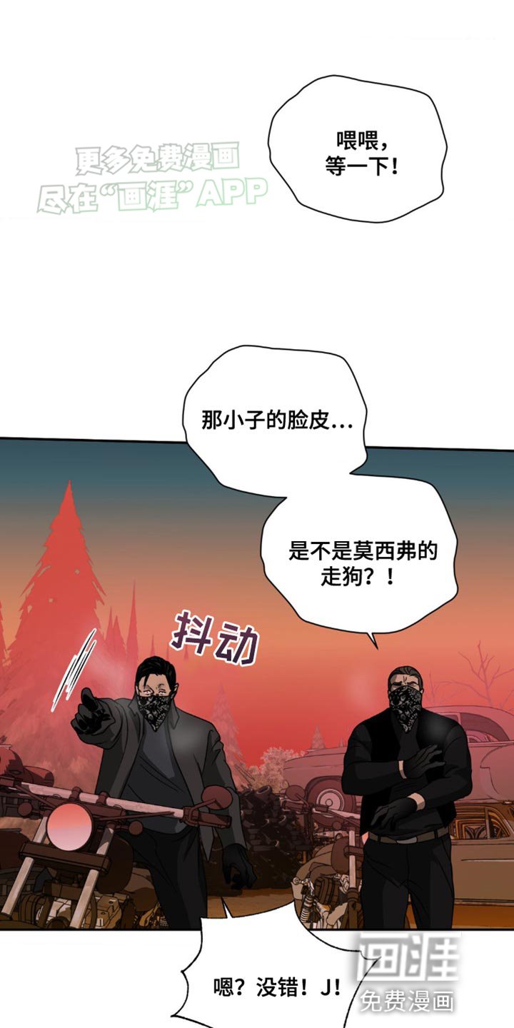 第130章：【第二季】胆子真大