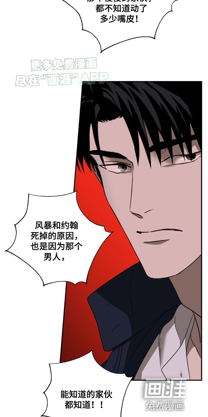 第130章：【第二季】胆子真大