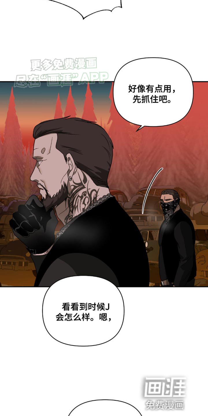 第130章：【第二季】胆子真大