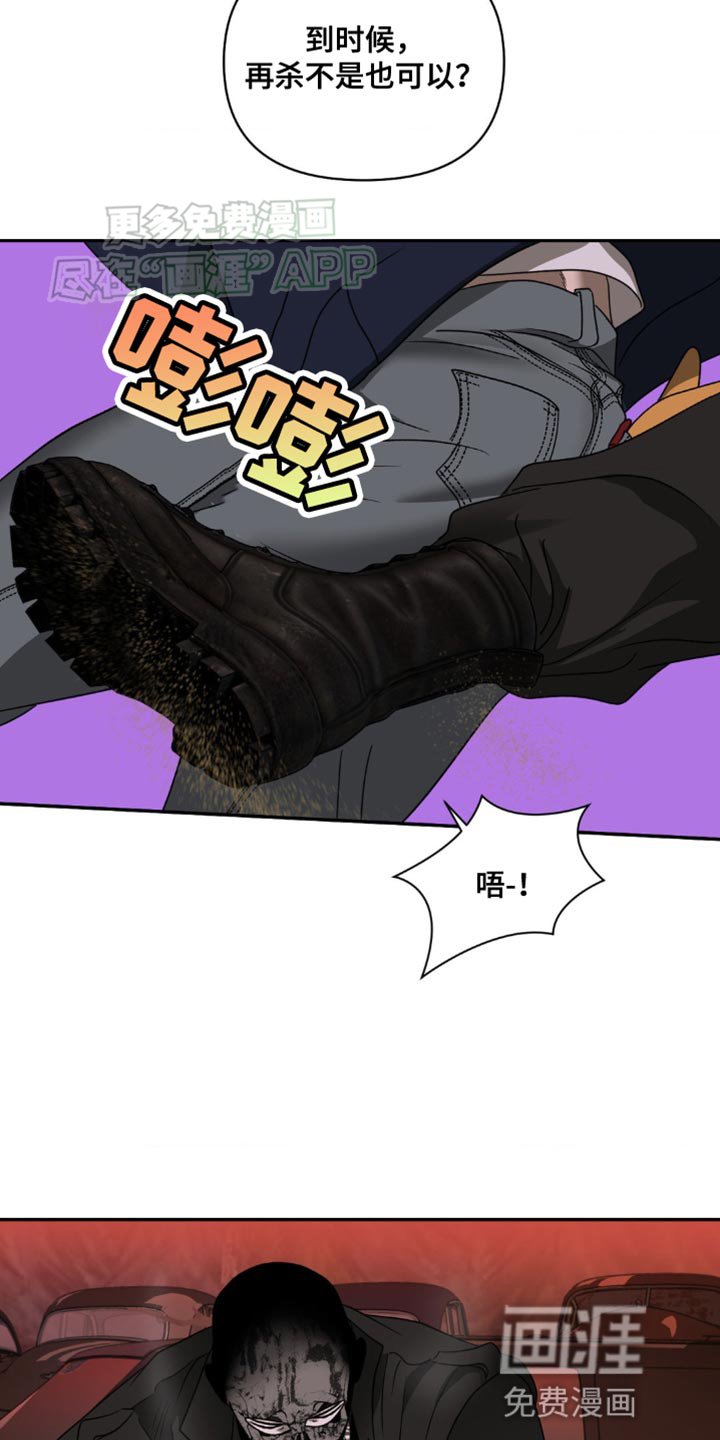 第130章：【第二季】胆子真大