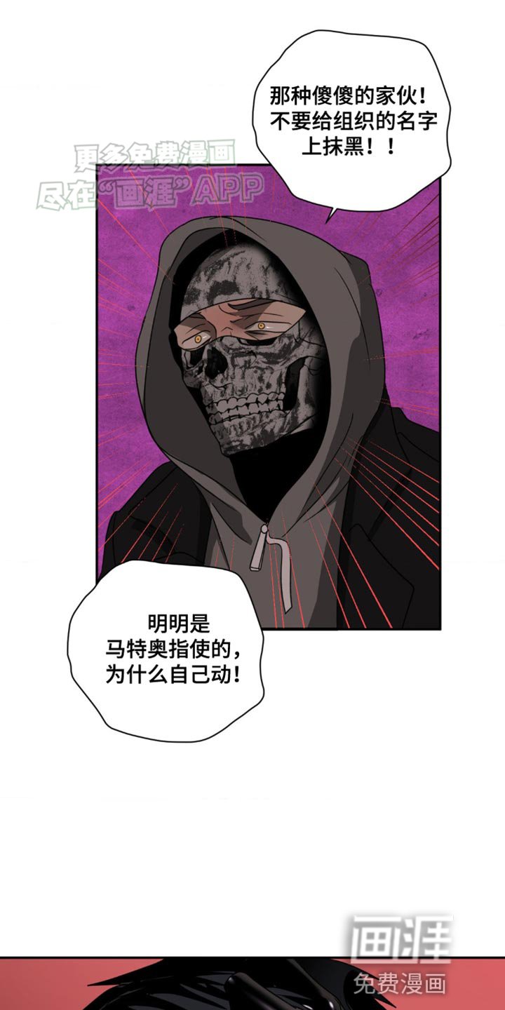 第130章：【第二季】胆子真大