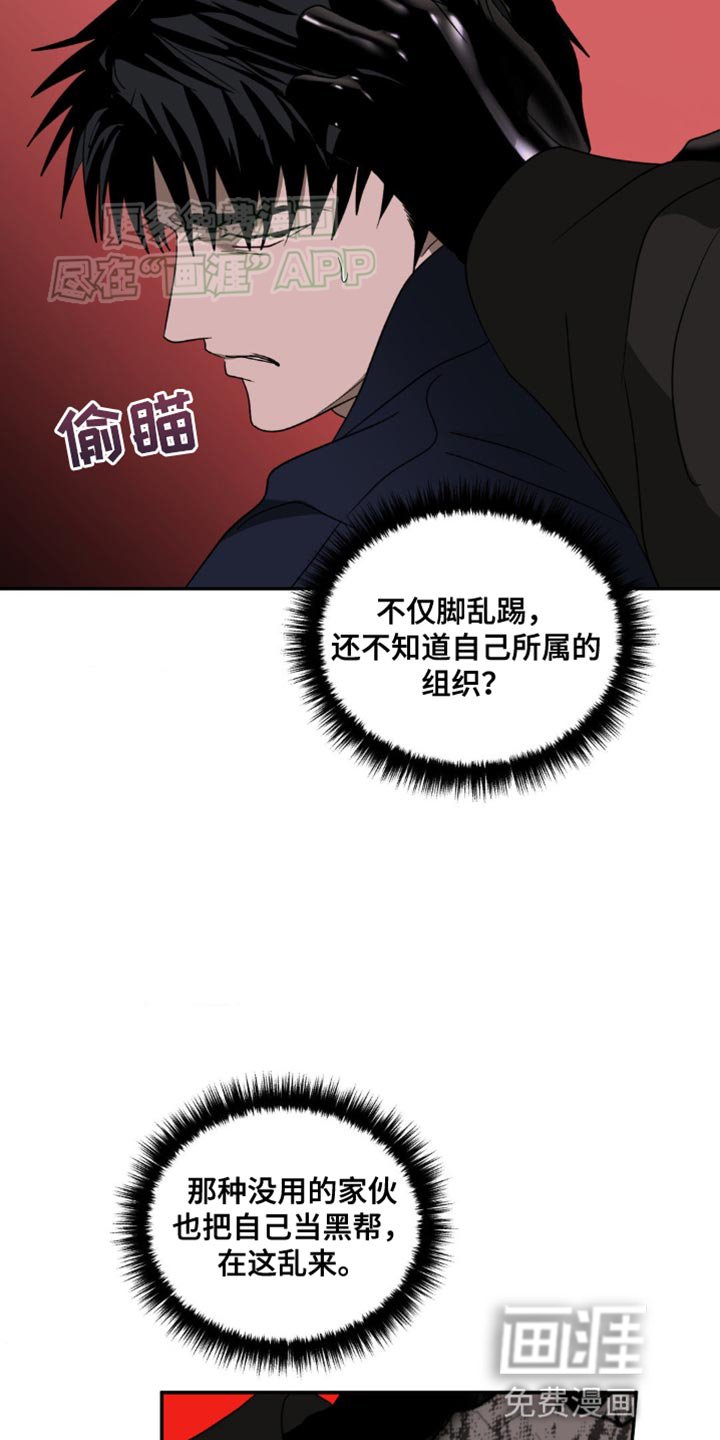 第130章：【第二季】胆子真大