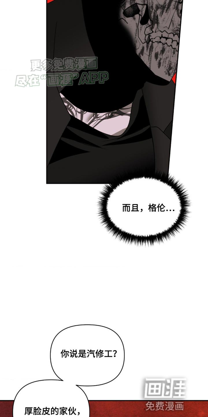 第130章：【第二季】胆子真大